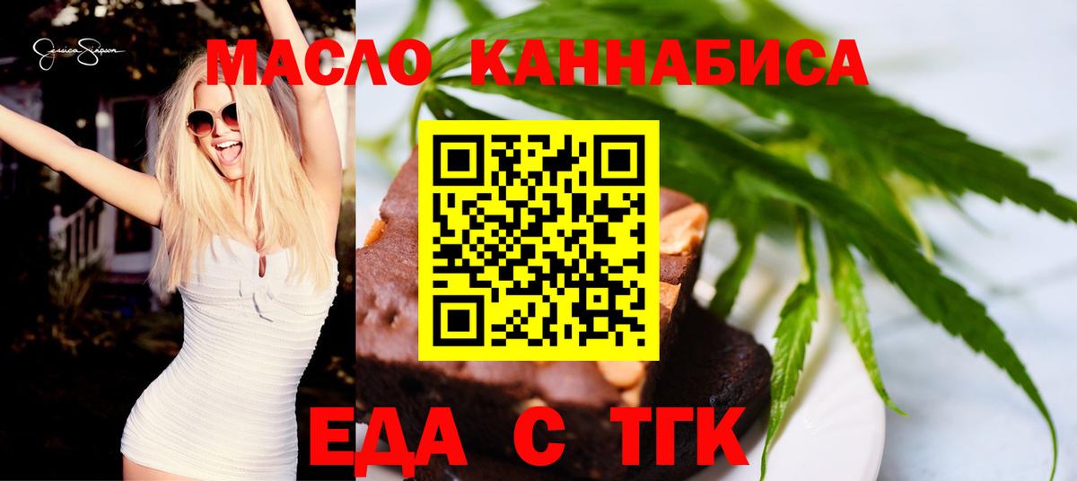 Ухта  Печенье с ТГК конопля  Вход с VPN 