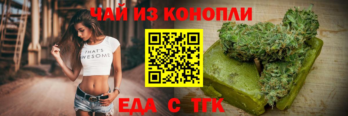 Еда ТГК марихуана Ухта