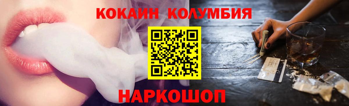КОКАИН 99% Ухта