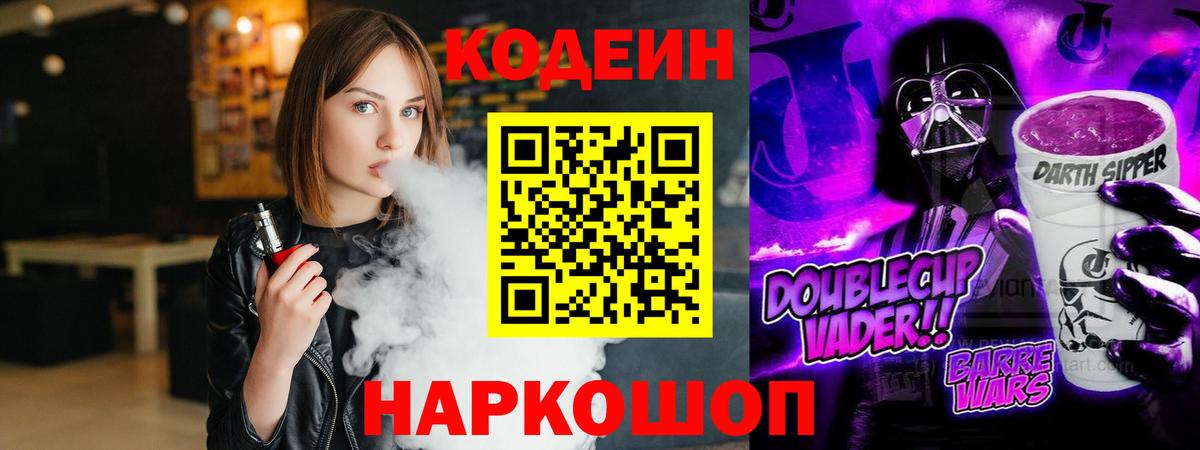 Ухта  Кодеиновый сироп Lean напиток Lean (лин)  Вход с VPN  Кодеин напиток Lean (лин) 