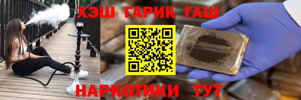 ГАШ 40% ТГК  Гашиш индика сатива  Ухта  Вход с VPN 