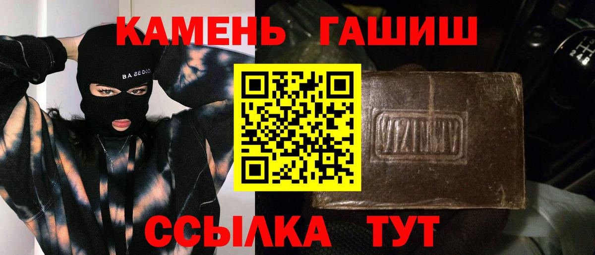 ГАШИШ Изолятор Ухта