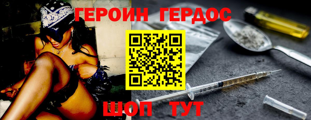 Героин герыч  ГЕРОИН  Ухта  Вход с VPN 