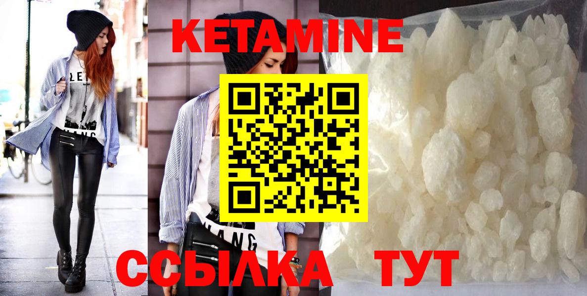 КЕТАМИН ketamine  КЕТАМИН ketamine  Ухта  Вход с VPN 