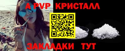 мяу мяу кристалл Моздок