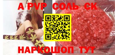 мяу мяу кристалл Моздок