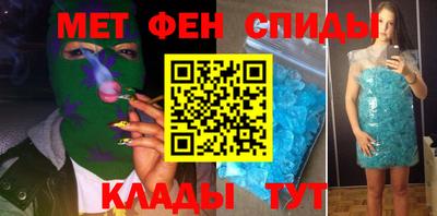 мяу мяу кристалл Моздок