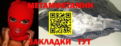 мяу мяу кристалл Моздок