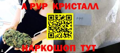 мяу мяу кристалл Моздок