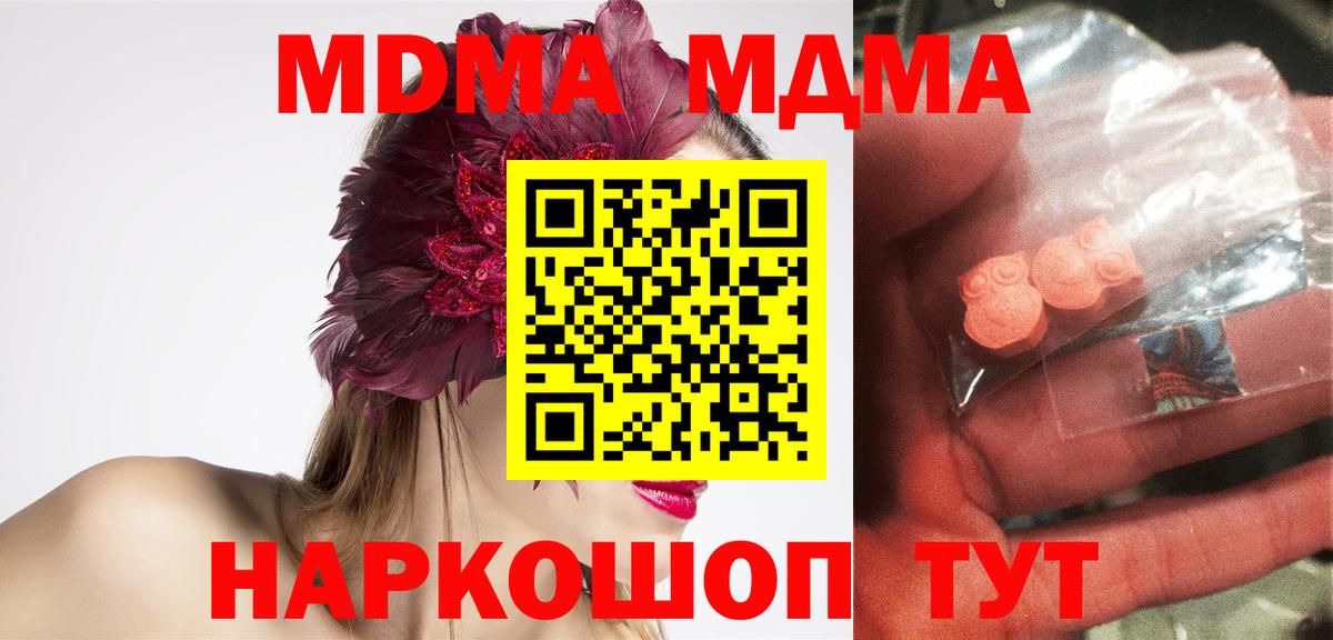 МДМА Molly Ухта