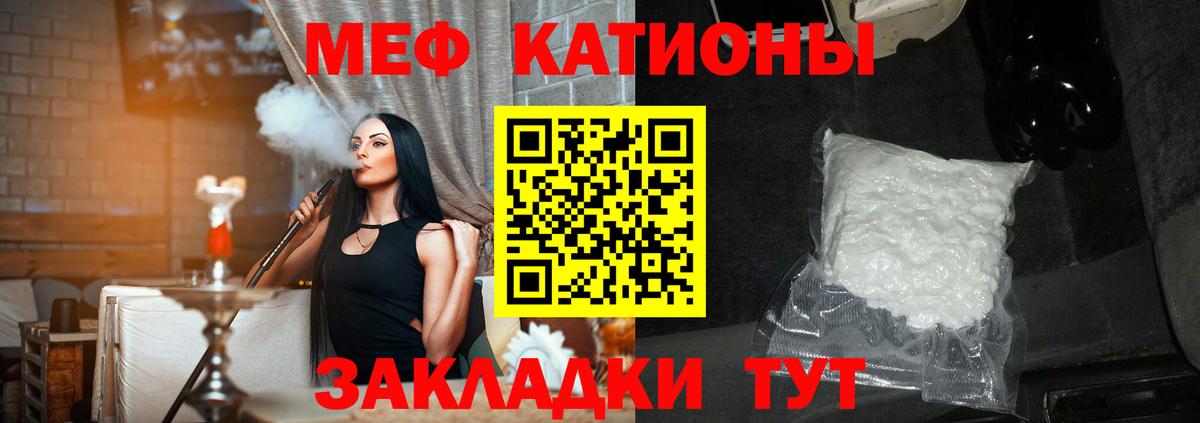 Ухта  МЯУ-МЯУ мяу мяу  Мефедрон  Вход с VPN 