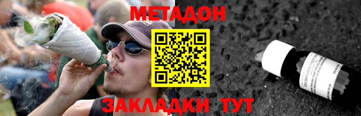 Ухта  Метадон VHQ  МЕТАДОН methadone  Вход с VPN 