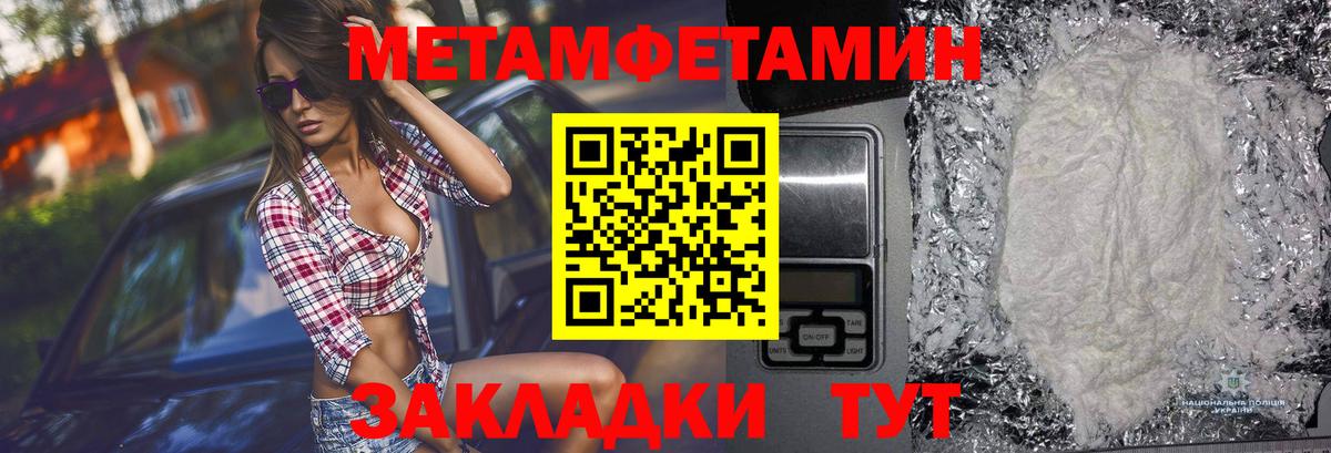 Метамфетамин витя Ухта
