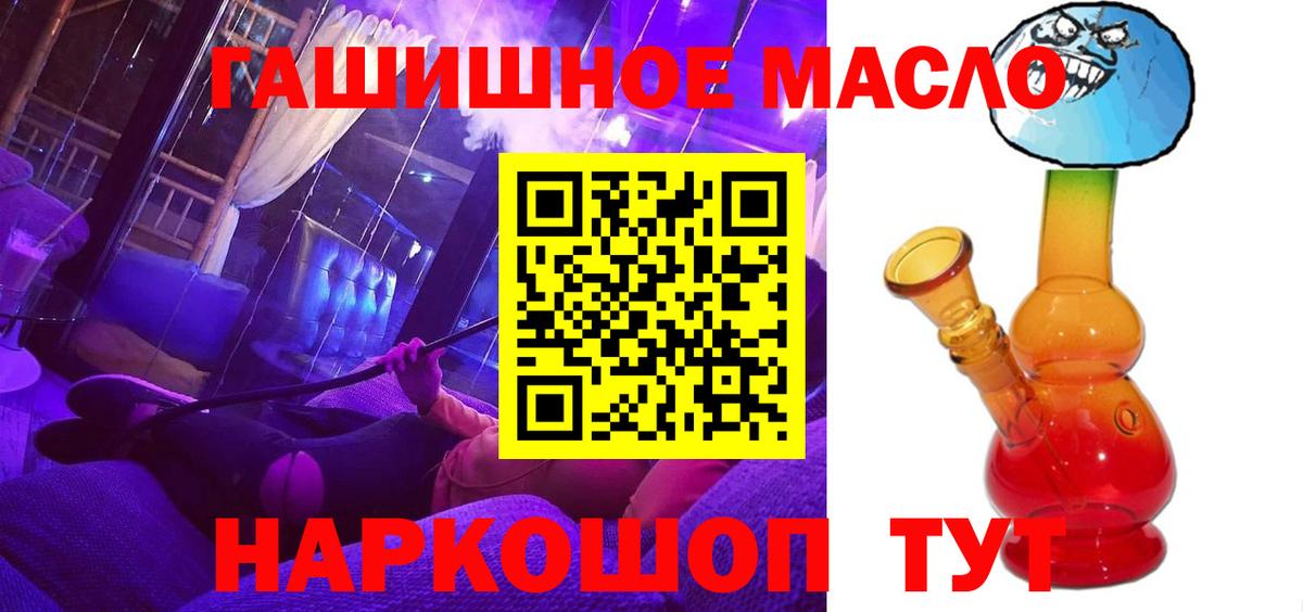Ухта  ТГК THC oil  Вход с VPN 